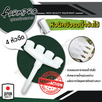 ราคา หัวฝักบัวรดน้ำผัก หัวฝักบัว บัวรดน้ำ รดน้ำต้นไม้ หัวฉีดรดน้ำหัว กระจายน้ำ หัวรดน้ำต้นไม้ ฝักบัวรดน้ำ หัวแยก 3 6 หัว สายยาง (17365250134)