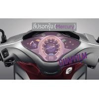 ราคา ฟิล์มกันรอยเรือนไมล์ Wave 125i (7945548388)