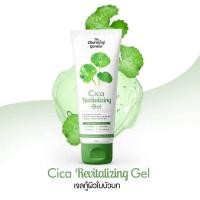 ราคา เจลใบบัวบก เจลกู้ผิวใบบัวบก Cica Revitalizing Gel (21687201468)