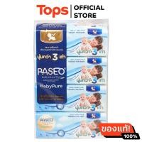 ราคา พาซิโอเบบี้เพียวซอฟท์แพคกระดาษเช็ดหน้า 130แผ่น แพค 4 (21760429496)