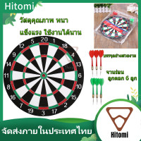 ราคา กระดานปาเป้า แบบหนา เกมส์ปาลูกดอก ปาได้ทั้ง2หน้า พร้อมลูกดอก 6ดอก ติดทุกดอก ทนทาน แข็งแรง เกมปาเป้า DART BOARD (21640217476)