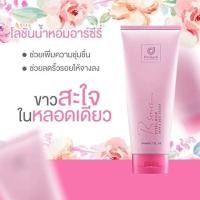 ราคา สุดปัง โลชั่นน้ำหอม อาร์ซีรีย์ ครีมน้ำหอม 200 ml ครีมทาตัวหอม ครีมอาซีรีย์ R series Lotion โลชั่นหลอดสีชมพู ของแท้ นำเข้าถูกต้อง โลชั่นผิวขาว ครีมทา (20550352706)