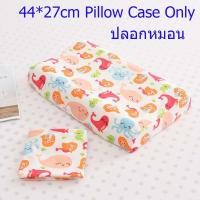 ราคา หมอนยางพารา หมอนยางพาราเพื่อสุขภาพสำหรับเด็ก หมอนยางพาราแท้ หมอนเด็ก หมอนเด็กทารก หมอนเด็กอนุบาล 44 27cm (16424831590)