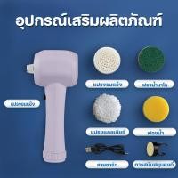 ราคา พร้อมส่ง COD 4in1 เเปรงไฟฟ้าด้ามสั้น แปรงขัดพื้นไฟฟ้า พร้อมหัวเปลี่ยน 4แบบ แปรงขัดทำความสะอาดไฟฟ้า แปรงขัดห้องS0050 (21680405918)