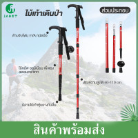 ราคา Janet ไม้เท้าเดินป่า ปรับได้ 50 110 cm โช้คอัพ อลูมิเนียม แข็งแรงลดแรงกระแทก Trekking Pole ไม้เท้าปีนเขา ไม้เท้าปรับระดับ ไม้เท้า ไม้เท้าช่วยพยุง (21481684335)