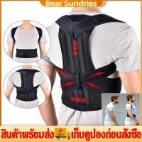 ราคา สองสัปดาห์เพื่อแก้ไขหลังค่อม อุปกรณ์พยุงหลัง สายรัดปรับสรีระ แก้ปวดหลัง เข็มขัดยกของ แก้หลังค่อม เสื้อพยุงหลัง เข็มขัดพยุงหลังและเอว (21300550092)