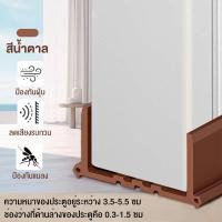 ราคา VM ซีลยางขอบประตู แถบยางกันฝุ่น ยาง กันเสียงประตูตะเข็บแถบกันเสียง ยางขอบประตูด้านล่างนุ่ม กันฝุ่น และกันแมลงสาบ ก้ันเสียง (21648919910)