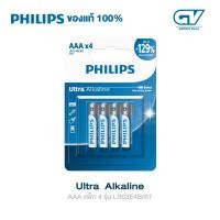 ราคา PHILIPS ถ่าน Ultra Alkaline AAA แพ็ก 2 4 ก้อน สำหรับ รีโมท นาฬิกา (20577321782)