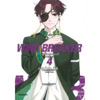 ราคา หนังสือ WIND BREAKER วินด์เบรกเกอร์ เล่ม 4 Mg (20181348407)