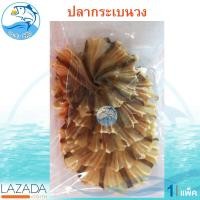 ราคา ปลากระเบนวง 100กรัม 1แพ็ค ปลากระเบนแห้ง ปลากระเบน ปลาตากแห้ง ปลาแห้ง ปลาแดดเดียว อาหารทะเล อาหารทะเลแห้ง อาหารทะเลแปรรูป ของแห้ง ของฝาก (2058202080)