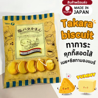 ราคา ขนมญี่ปุ่น คุกกี้ Takara ไส้เนยและชีสกามองแบร์ หอมกลิ่นเนย สินค้านำเข้าจากญี่ปุ่น (21655450353)