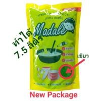 ราคา Madale หัวเชื้อน้ำยาล้างจานเข้มข้น กลิ่นมะนาว สูตรซันไลท์ ทำได้ 7 5ลิตร สีเขียว (18809503796)