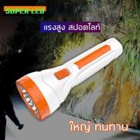ราคา ไฟฉายชาร์จไฟบ้าน LED 7 ดวง ไฟฉายแรงสูง ทนทาน แบตเตอร์รี่ขนาด 800 mAh ไฟฉายแบบจาร์จไฟใช้งานง่ายประหยัดพลังงาน (436049847)