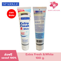 ราคา Sparkle ยาสีฟัน เอ็กซ์ตร้า เฟรช แอนด์ ไวท์ 100 กรัม (21716022332)