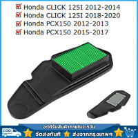 ราคา ไส้กรองอากาศ แท้ศูนย์ CLICK125i ไฟธรรมดา 2012 2014 PCX150ปี2012 13อะไหล่ฮอนด้า 17210 KZR 600 อะไหล่มอไซค์ อะไหล่แท้เบิกศูนย์ (21321989820)