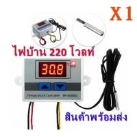 ราคา เครื่องปรับอุณหภูมิ XH W3001 ตัวควบคุมอุณหภูมิ 12V 220V ตู้ฟักไข่ไก่ ควบคุมอุณหภูมิ ตู้ฟักไข่ ตู้แช่ โรงเรือน ปิด เปิดอุปกรณ์ไฟฟ้า (12818574287)