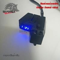 ราคา ที่ชาร์จโทรศัพท์มือถือ ที่ชาร์จ usb ติดมอเตอร์ไซค์ Motorcycle charger รุ่นกันน้ำ สำหรับรถมอเตอร์ไซค์ 0125 (21517030189)