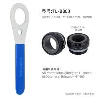 ราคา Toopre ประแจถอดเพลาจักรยานเสือภูเขา เครื่องมือติดตั้งและซ่อมแซมแผ่นดิสก์แบบรวม (21487318311)