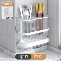 ราคา พร้อมส่ง ที่เก็บมีดติดผนัง ที่ใส่ช้อนส้อม กล่องเก็บตะเกียบ แบบติดผนังที่เก็บช้อนส้อม ที่คว่ำจานชาม ระบายได้ กล่องเสียบมีด กล่องใส่มีด ที่เสียบมีดสแตนเลสรุ่นพรีเมียม (21576303206)