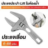 ราคา ประแจเลื่อนปากกว้าง 6 68 mm ประแจปากเลื่อน ขนาด 10 นิ้ว กุญแจเลื่อนปากเลื่อน Adjustable ประแจอเนกประสงค์ ปะแจเลื่อน (21357034498)