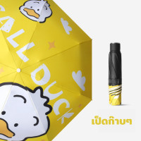 ราคา ร่ม ร่มพับมือ ร่มกันยูวี ลายน้องเป็ด ลายอวกาศ ลายเด็กผู้หญิง ทนทาน (9741863610)