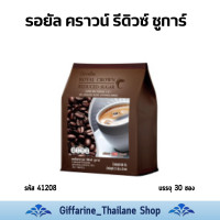 ราคา กาแฟ รอยัล คราวน์ รีดิวซ์ ชูการ์ กาแฟปรุงสำเร็จ 3 IN 1 (21652464126)