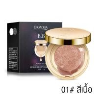 ราคา BIOAQUA BB Cream บีบีครีมคุชชั่น ให้ความชุ่มชื้น เรียบเนียน เพื่อผิวสวยอย่างเป็นธรรมชาติ 15 กรัม ผิวชุ่มชื้น เนื้อบางเบา กระจ่างใส (21335992481)