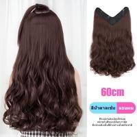 ราคา อัพเกรดใหม่แฮร์พีชรอบหัวแบบV ต่อผมผมหยิกผมตรง ผมปลอมแบบU วิกผมไม่มีรอยต่อ 50cm60cm วิกผมยาวสวยเซ็กซี่ หน้าม้าปลายดัดลอนใหญ่สวย (21520753181)