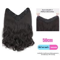 ราคา อัพเกรดใหม่แฮร์พีชรอบหัวแบบV ต่อผมผมหยิกผมตรง ผมปลอมแบบU วิกผมไม่มีรอยต่อ 50cm60cm วิกผมยาวสวยเซ็กซี่ หน้าม้าปลายดัดลอนใหญ่สวย (21520753176)