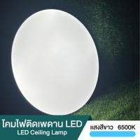 ราคา 38 48 68 78 88W ไฟ LED ทรงกลม โคมไฟขนมปัง ไฟตกแต่งเพดาน โคมไฟเพดานทรงกลม ไฟเพดาน โคมไฟเพดานสีขาว ไฟระเบียง ไฟห้องนอน โคมไฟห้องนั่งเล่น โคมไฟเพดานศึกษา โคมไฟทรงกลมแสงสีขาว ไฟครัว Round LED Ceiling Ligh