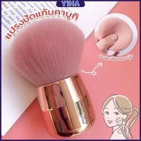 ราคา Yiha แปรงปัดแก้มคาบูกิ สีชมพู แปรงแต่งหน้า ขนาดพกพา Makeup brush (19157868675)