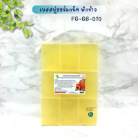 ราคา แพค1กก เบสสบู่กลีเซอรีน สูตรฟักข้าว สบู่ สบู่ออร์แกนิค แอนตี้แบคทีเรีย น้ำมันออร์แกนิค เกรดพรีเมี่ยม (8276623665)