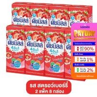 ราคา Dutch Mill ดัชมิลล์ นมเปรี้ยว 180ml แพ็ก ลัง ยูเอชที รสผลไม้ มี 5 รส ดัชมิลล์ยกลัง ดัชมิลล์ยกลัง นมดัชมิลล์ นมเปรี้ยว นม (21254937652)