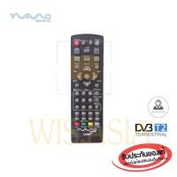 ราคา รีโมทกล่องดิจิตอลทีวี NANO (460599396)
