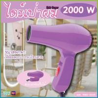 ราคา ไดร์ม้วนผมไฟฟ้า ไดร์ผม หวีไดร์ ไดร์วอลลุ่ม แปรงหมุนได้ แปรงม้วนผมไฟฟ้า แปรงหวีไดร์หมุนอัตโนมัติ แปรงม้วนอัตโนมัติ PAE 7128 (17187432591)