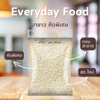 ราคา งาขาว คัดพิเศษ 1 กิโลกรัม งาขาว งาคั่ว งาบด โรยขนม โรยอาหาร white sesame (21635825861)