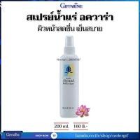 ราคา สเปรย์น้ำแร่ สเปรย์ฉีดหน้า น้ำแร่ฉีดหน้า ผิวหน้าสดชื่น เย็นสบาย Aquara Essense spray กิฟฟารีนแท้ 200 มล (21438055684)