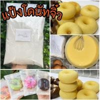 ราคา แป้งโดนัทจิ๋วกึ่งสำเร็จรูป พร้อมวิธีทำอย่างละเอียด ทำง่ายมาก (21608656595)