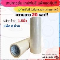 ราคา ยกเเถว เทปกระดาษกาวย่นอย่างดี ราคาเดียวทุกไซล์ ยาว20 หลา เทปกาวย่น เทปหนังไก่ (19247666578)