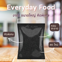 ราคา งาดำ คัดพิเศษ 1 กิโลกรัม งาดำ งาคั่ว งาบด โรยขนม โรยอาหาร black sesame (21635851745)