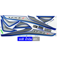 ราคา สติกเกอร์ เวฟ110i ปี2022 รุ่น36 ล้อแม็ก สติกเกอร์มอไซค์ wave110i ปี2022 รุ่น36 ล้อแม็ก เคลือบเงาแท้ (20561243833)