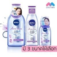 ราคา ล้างเครื่องสำอาง คลีนซิ่ง เช็ดเครื่องสำอาง นีเวีย ไมเซล่า วอเตอร์ Cleansing NIVEA Micellar Water 125 200 400 ml (845612146)