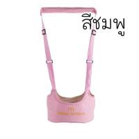 ราคา Leuco อุปกรณ์พยุงเด็กวัยหัดเดิน หัดเดิน สายพยุงหัดเดิน ที่พยุงเดิน เป้จูงเด็ก baby walker สายพยุงหัดเดินสำหรับเด็ก (21622939697)