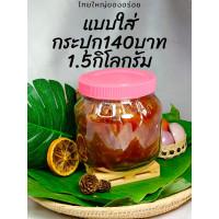 ราคา ผักกาดดอง ผักกาดส้ม ไทยใหญ่ รวมมิตร 1กิโลกรัม เปรี้ยวสดกรอบ อร่อย (10498751566)