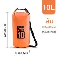 ราคา กระเป๋ากันน้ำ ถุงกันน้ำ ถุงทะเล Waterproof Bag Ocean Pack ความจุ 5 ลิตร 10 ลิตร 15 ลิตร 20 ลิตร (20946187030)