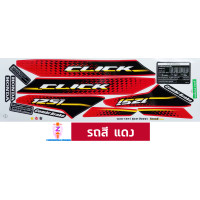 ราคา สติกเกอร์ CLICK 125i ปี 2021 รุ่น 21 สติกเกอร์มอไซค์ Honda CLICK 125i ปี 2021 รุ่น 21 เคลือบเงาแท้ (21318858324)
