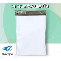 ราคา ซองพัสถถุงไปรษณีทุกไซส์1 2วันรับของ (21398012137)