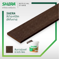 ราคา สีอะคริลิค สีเก็บงาน เฌอร่า ขนาด 0 525 ลิตร สีทาเฌอร่า shera โอ็คชายไลท์ โอ็คแดงชายไลท์ บีช สักทอง สักน้ำตาล สักทองแท้ เทาโมเดิร์น (19671675122)