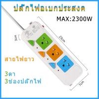 ราคา ปลั๊กไฟ มอก แท้ รางปลั๊กไฟ ปลั๊กพ่วง (20998417658)