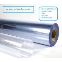 ราคา พลาสติก pvc sheet ใสขุ่น หนา0 08 มิล หน้ากว้าง 94 2 40M พลาสติกทำฉากกั้น ปูโต๊ะ ห่อปกหนังสือ เเบ่งขายเป็นเมตร ส่งแบบพับ (21728350178)